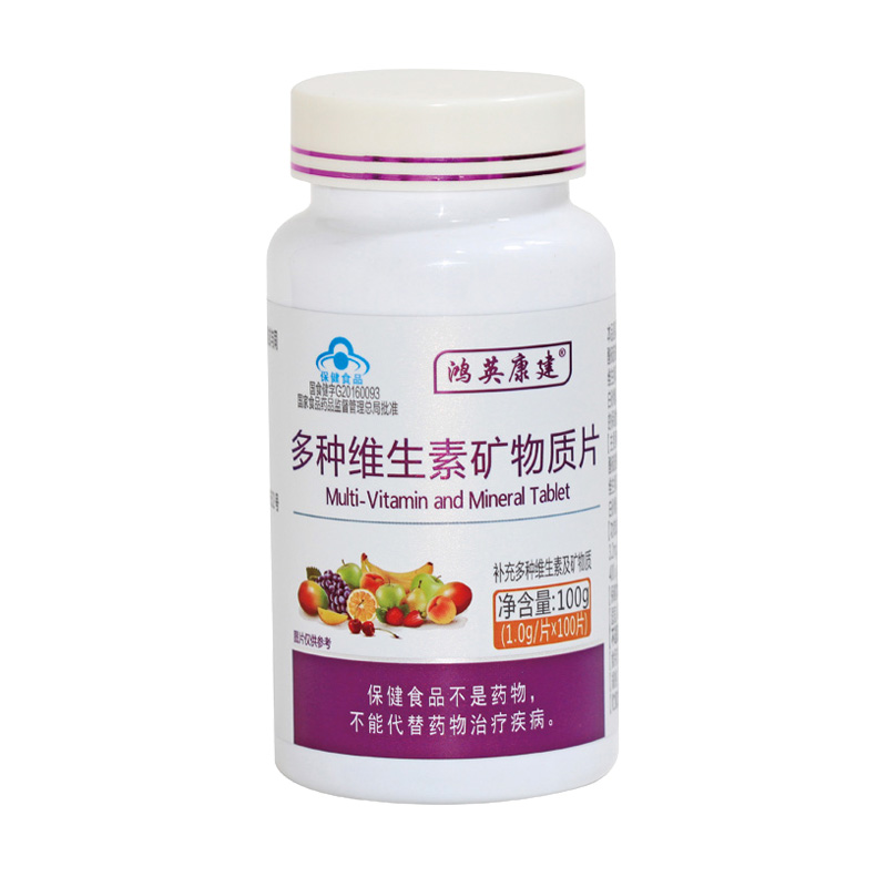 多種維生素礦物質(zhì)片