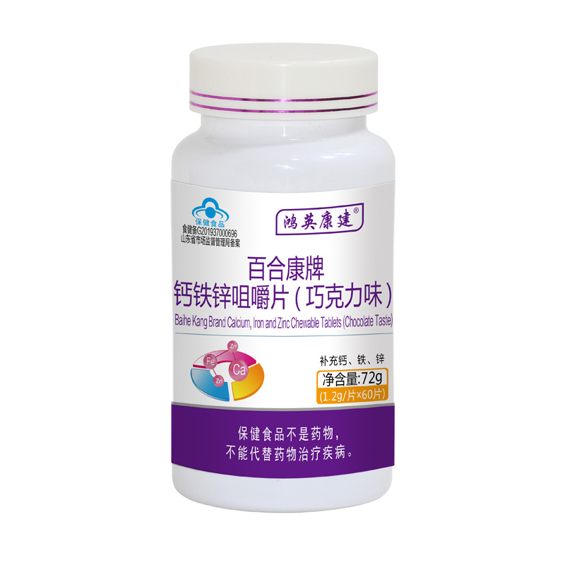 百合康牌鈣鐵鋅咀嚼片（巧克力味）