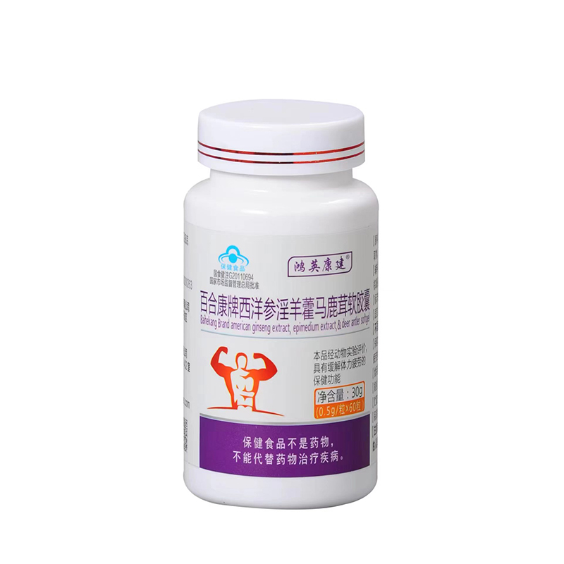 百合康牌西洋參淫羊藿馬鹿茸軟膠囊
